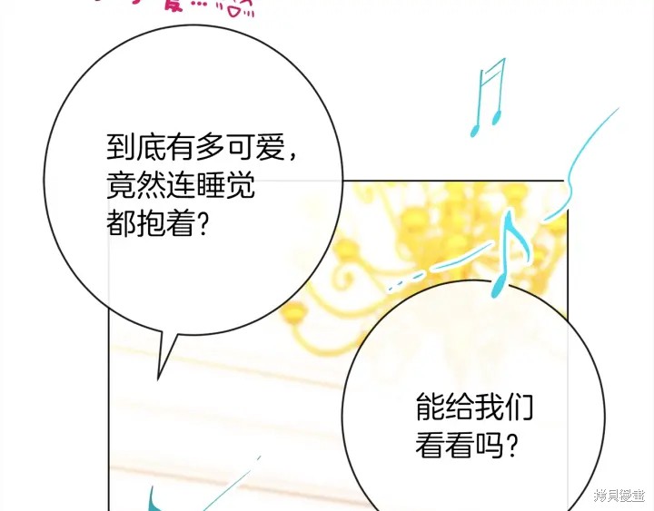 《反派女主的时间沙漏》漫画最新章节第17话免费下拉式在线观看章节第【259】张图片