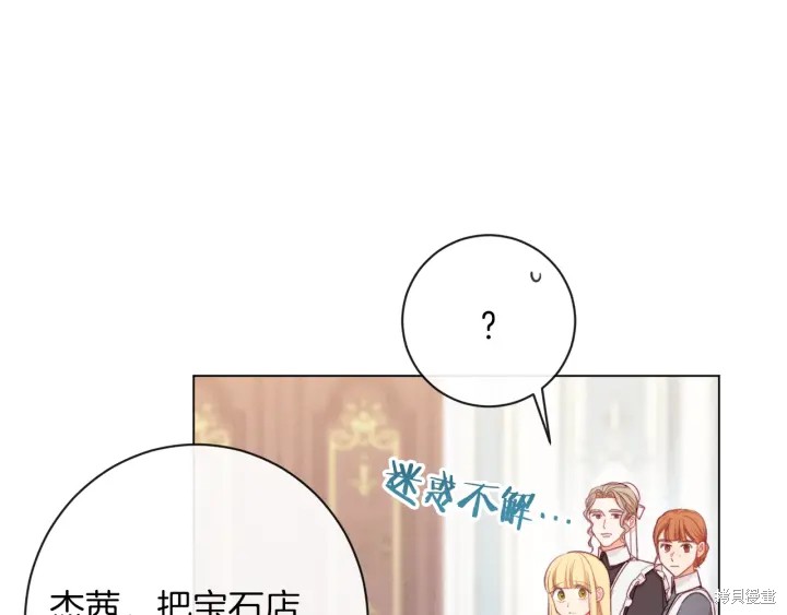 《反派女主的时间沙漏》漫画最新章节第15话免费下拉式在线观看章节第【132】张图片