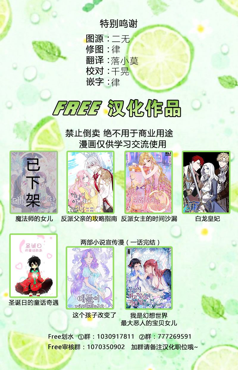 《反派女主的时间沙漏》漫画最新章节第7话免费下拉式在线观看章节第【18】张图片