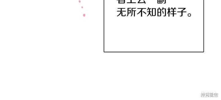 《反派女主的时间沙漏》漫画最新章节第27话免费下拉式在线观看章节第【172】张图片