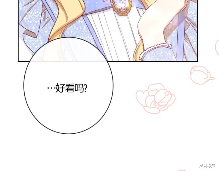 《反派女主的时间沙漏》漫画最新章节第19话免费下拉式在线观看章节第【65】张图片