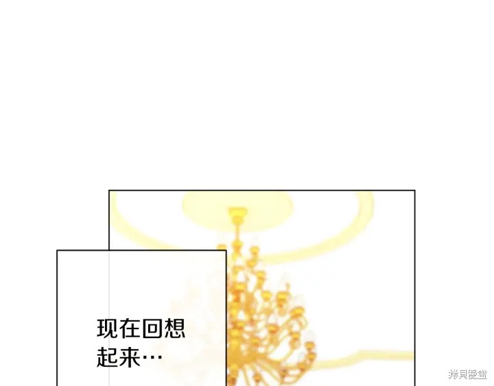 《反派女主的时间沙漏》漫画最新章节第22话免费下拉式在线观看章节第【167】张图片