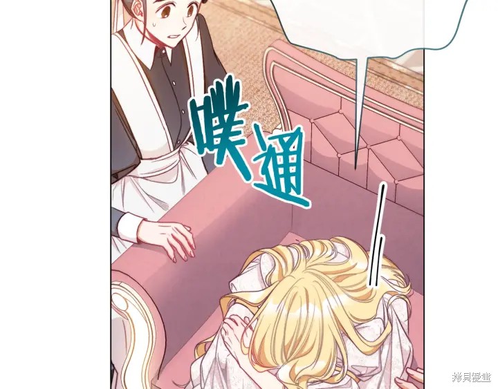 《反派女主的时间沙漏》漫画最新章节第28话免费下拉式在线观看章节第【226】张图片