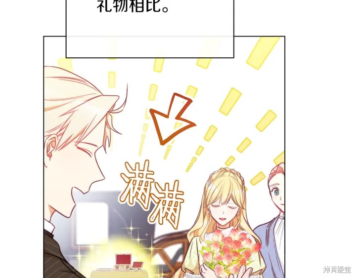 《反派女主的时间沙漏》漫画最新章节第25话免费下拉式在线观看章节第【68】张图片