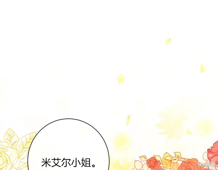 《反派女主的时间沙漏》漫画最新章节第30话免费下拉式在线观看章节第【94】张图片