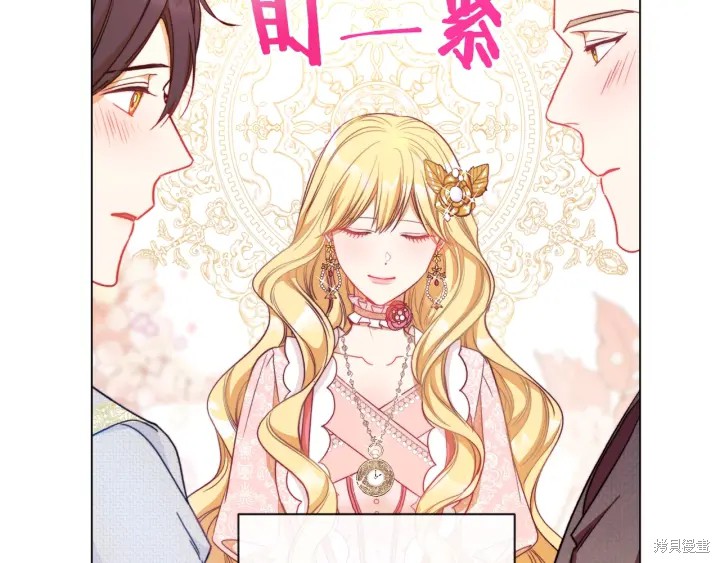 《反派女主的时间沙漏》漫画最新章节第22话免费下拉式在线观看章节第【149】张图片