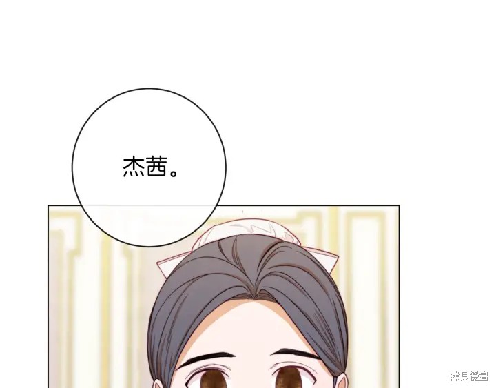 《反派女主的时间沙漏》漫画最新章节第16话免费下拉式在线观看章节第【94】张图片