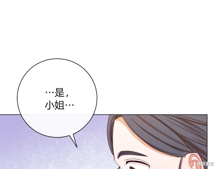 《反派女主的时间沙漏》漫画最新章节第16话免费下拉式在线观看章节第【227】张图片