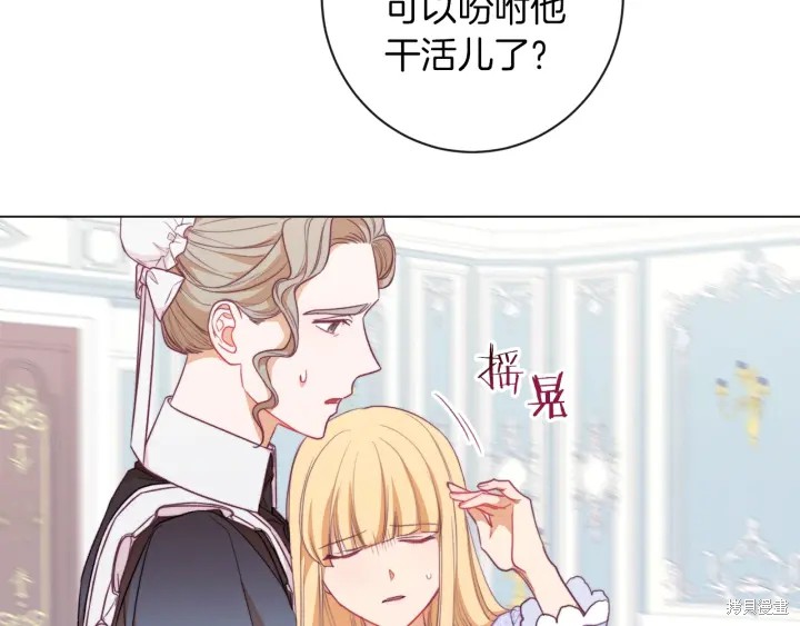 《反派女主的时间沙漏》漫画最新章节第15话免费下拉式在线观看章节第【115】张图片