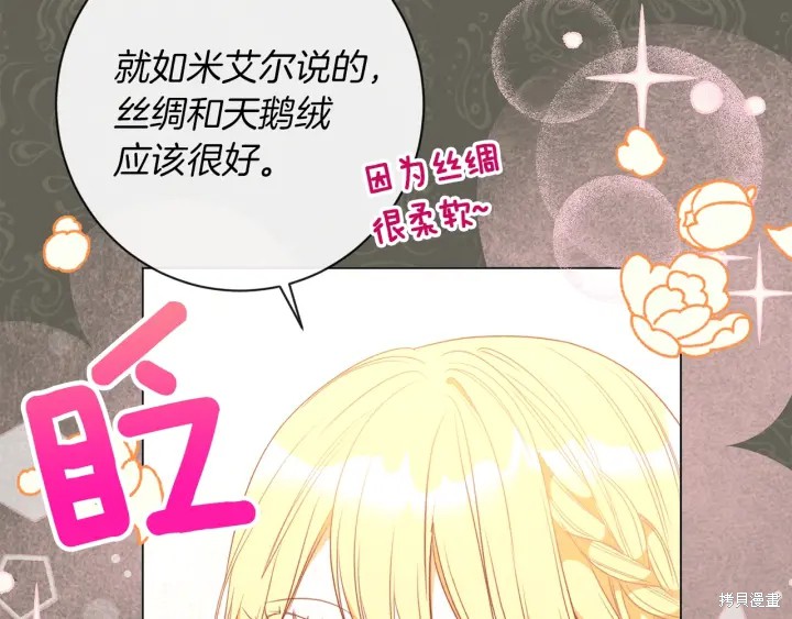 《反派女主的时间沙漏》漫画最新章节第26话免费下拉式在线观看章节第【24】张图片