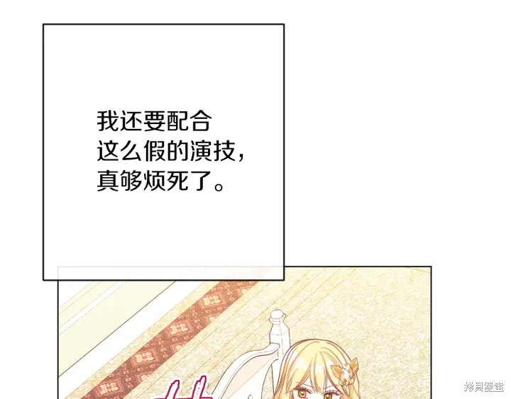 《反派女主的时间沙漏》漫画最新章节第23话免费下拉式在线观看章节第【114】张图片