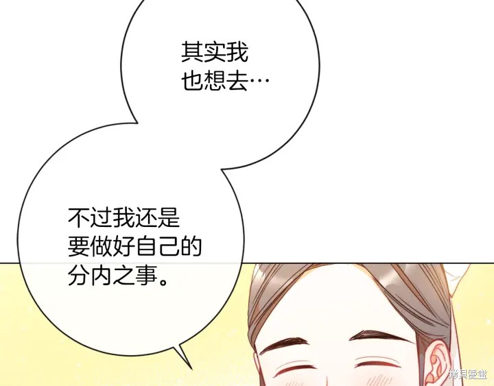 《反派女主的时间沙漏》漫画最新章节第26话免费下拉式在线观看章节第【74】张图片