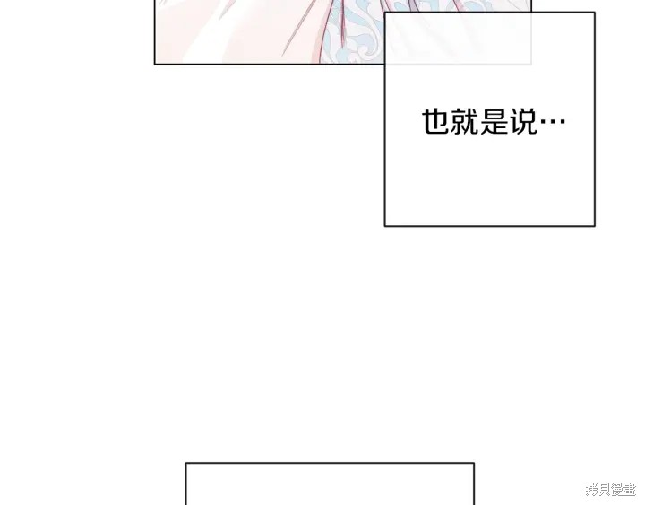 《反派女主的时间沙漏》漫画最新章节第21话免费下拉式在线观看章节第【106】张图片