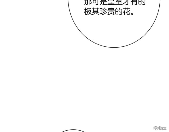 《反派女主的时间沙漏》漫画最新章节第34话免费下拉式在线观看章节第【95】张图片