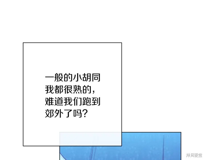 《反派女主的时间沙漏》漫画最新章节第27话免费下拉式在线观看章节第【55】张图片