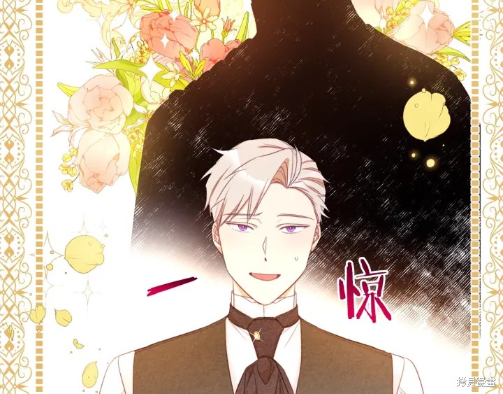 《反派女主的时间沙漏》漫画最新章节第23话免费下拉式在线观看章节第【214】张图片