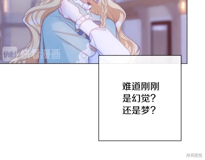 《反派女主的时间沙漏》漫画最新章节第27话免费下拉式在线观看章节第【148】张图片