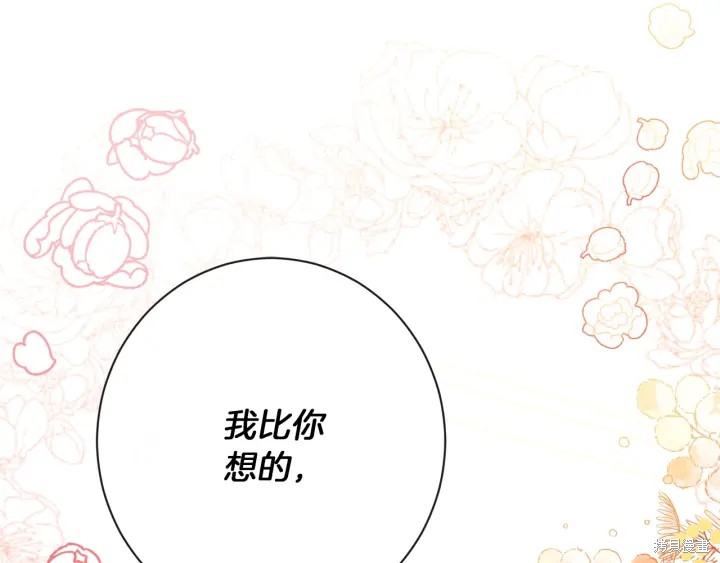 《反派女主的时间沙漏》漫画最新章节第20话免费下拉式在线观看章节第【4】张图片