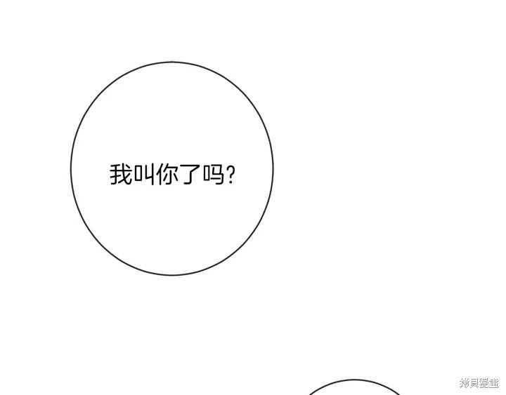 《反派女主的时间沙漏》漫画最新章节第16话免费下拉式在线观看章节第【1】张图片