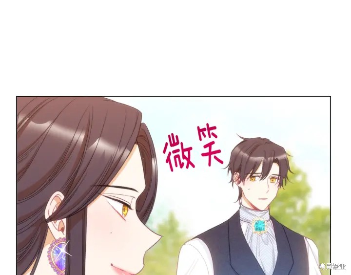 《反派女主的时间沙漏》漫画最新章节第28话免费下拉式在线观看章节第【82】张图片