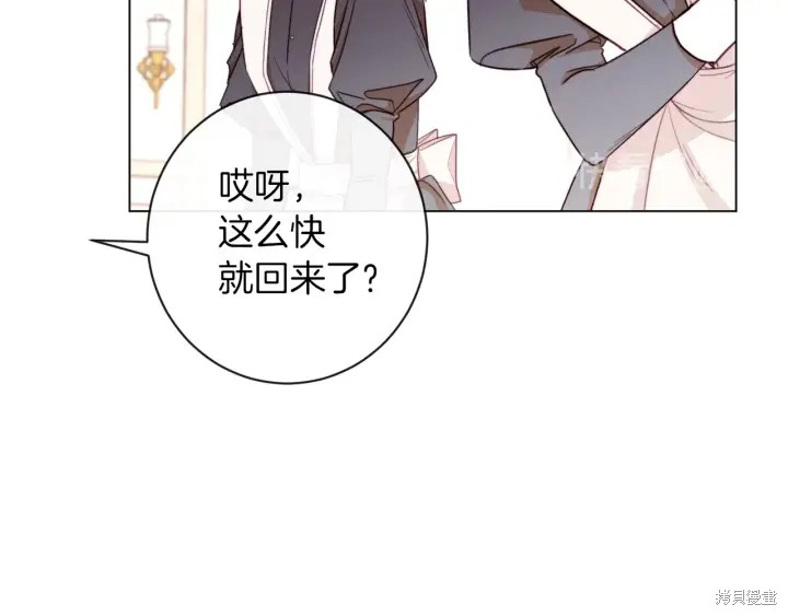 《反派女主的时间沙漏》漫画最新章节第20话免费下拉式在线观看章节第【154】张图片