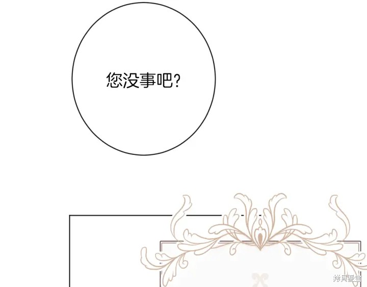 《反派女主的时间沙漏》漫画最新章节第28话免费下拉式在线观看章节第【205】张图片