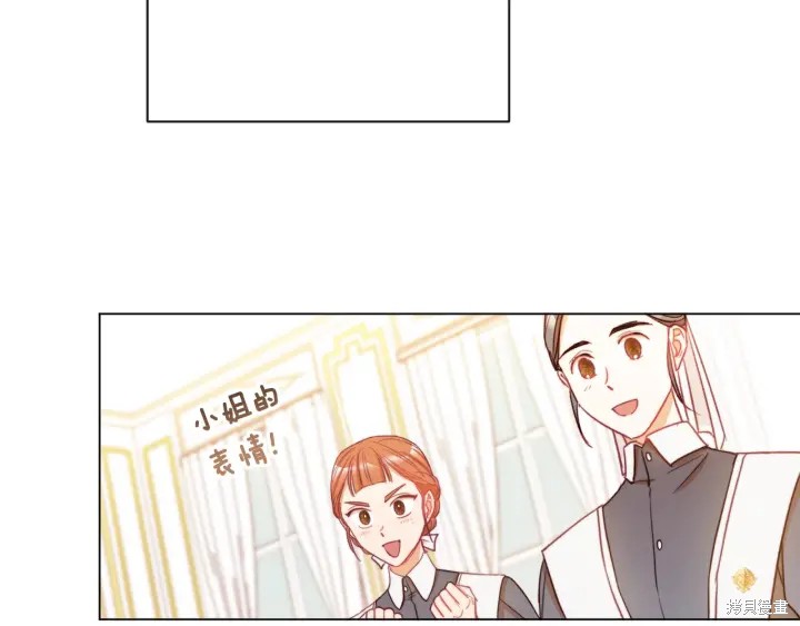 《反派女主的时间沙漏》漫画最新章节第32话免费下拉式在线观看章节第【94】张图片