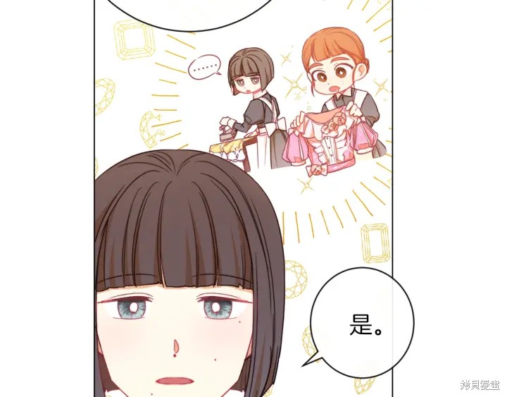 《反派女主的时间沙漏》漫画最新章节第20话免费下拉式在线观看章节第【90】张图片