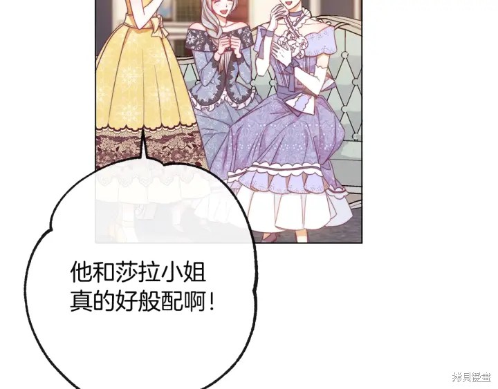 《反派女主的时间沙漏》漫画最新章节第34话免费下拉式在线观看章节第【174】张图片