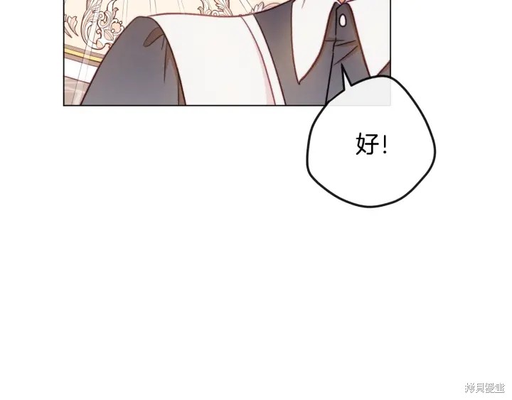 《反派女主的时间沙漏》漫画最新章节第32话免费下拉式在线观看章节第【97】张图片