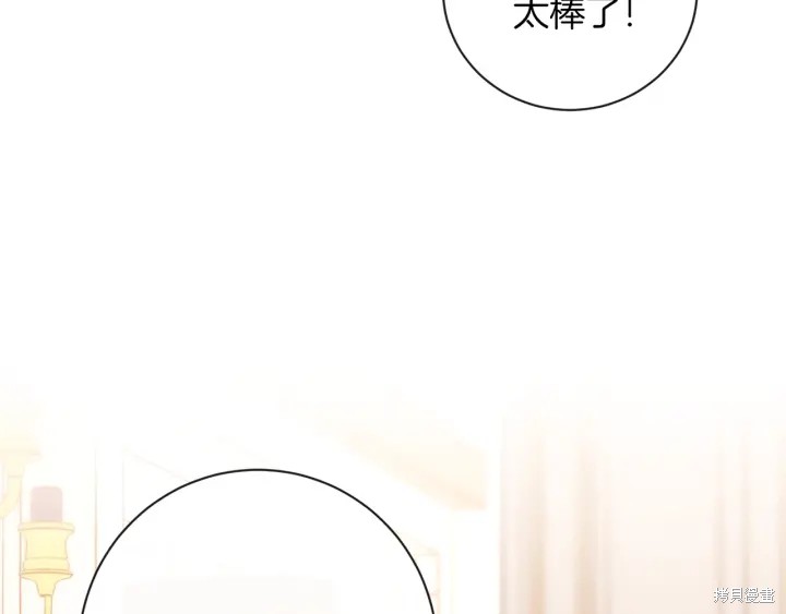 《反派女主的时间沙漏》漫画最新章节第19话免费下拉式在线观看章节第【41】张图片