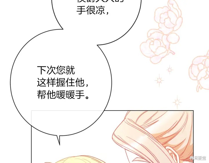 《反派女主的时间沙漏》漫画最新章节第25话免费下拉式在线观看章节第【10】张图片