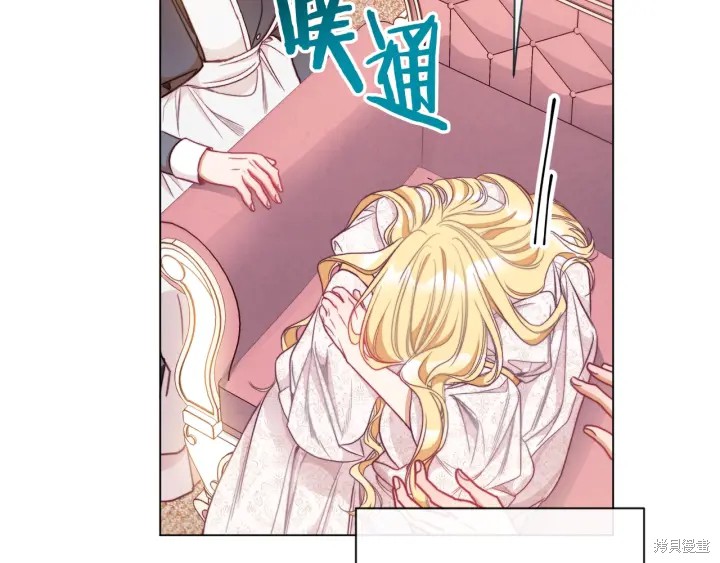 《反派女主的时间沙漏》漫画最新章节第29话免费下拉式在线观看章节第【61】张图片