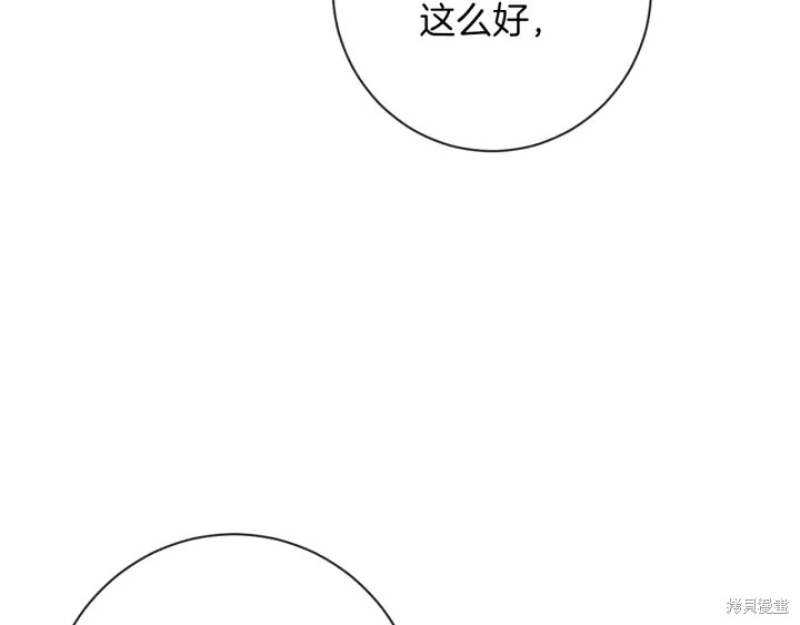 《反派女主的时间沙漏》漫画最新章节第21话免费下拉式在线观看章节第【6】张图片