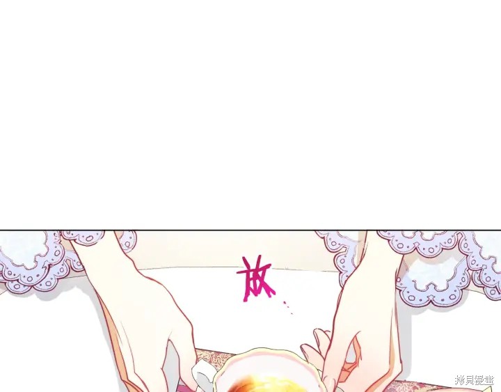 《反派女主的时间沙漏》漫画最新章节第24话免费下拉式在线观看章节第【123】张图片