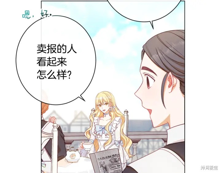 《反派女主的时间沙漏》漫画最新章节第32话免费下拉式在线观看章节第【156】张图片