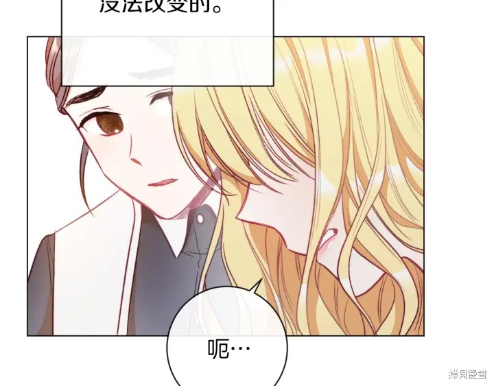 《反派女主的时间沙漏》漫画最新章节第28话免费下拉式在线观看章节第【224】张图片