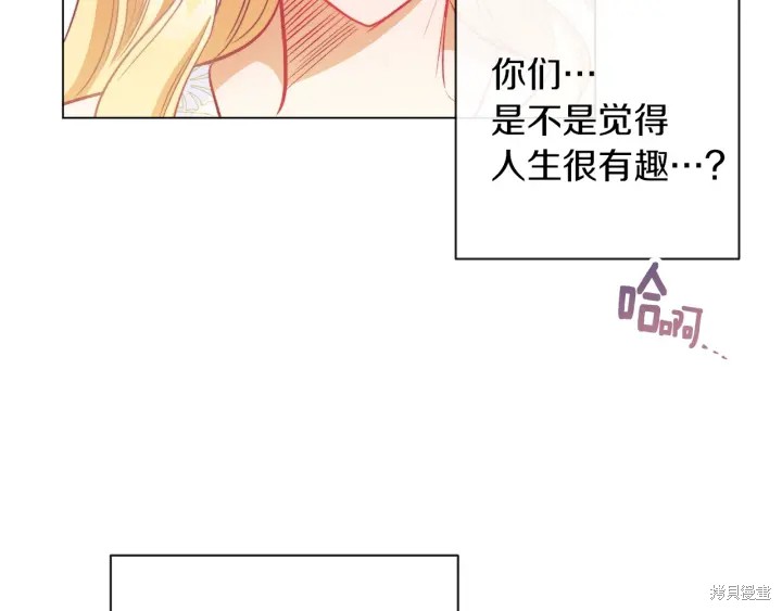 《反派女主的时间沙漏》漫画最新章节第29话免费下拉式在线观看章节第【96】张图片