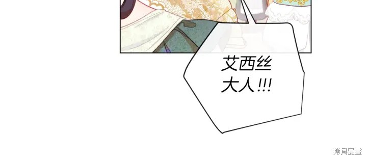 《反派女主的时间沙漏》漫画最新章节第30话免费下拉式在线观看章节第【105】张图片