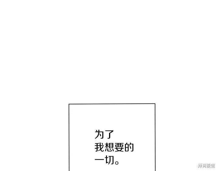 《反派女主的时间沙漏》漫画最新章节第16话免费下拉式在线观看章节第【158】张图片