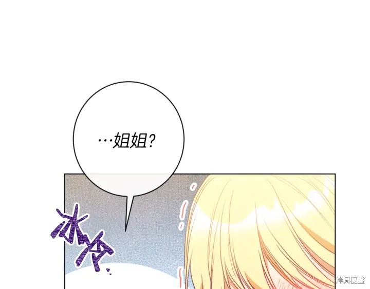 《反派女主的时间沙漏》漫画最新章节第25话免费下拉式在线观看章节第【186】张图片