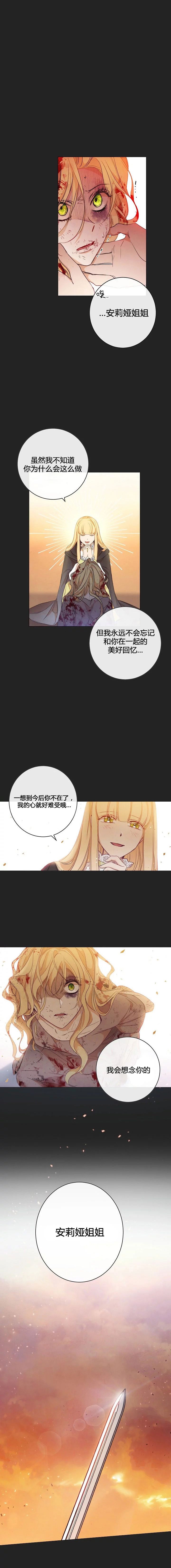 《反派女主的时间沙漏》漫画最新章节第1话免费下拉式在线观看章节第【12】张图片