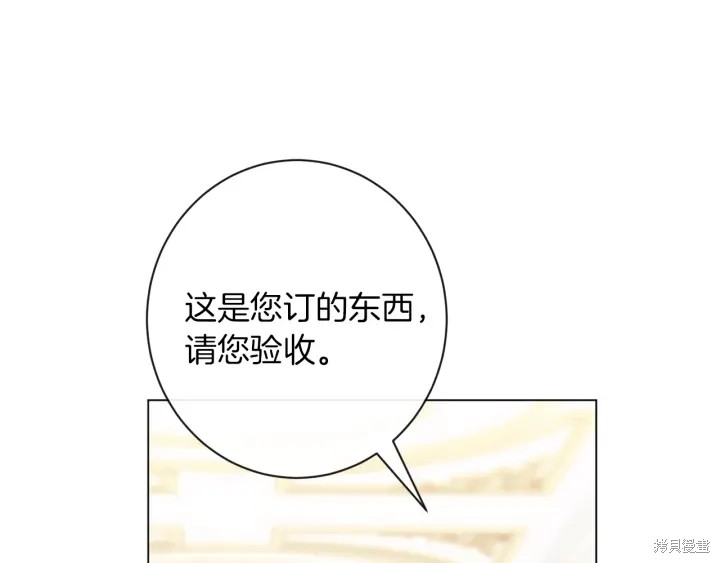 《反派女主的时间沙漏》漫画最新章节第15话免费下拉式在线观看章节第【96】张图片