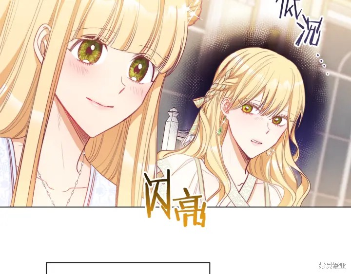 《反派女主的时间沙漏》漫画最新章节第29话免费下拉式在线观看章节第【72】张图片