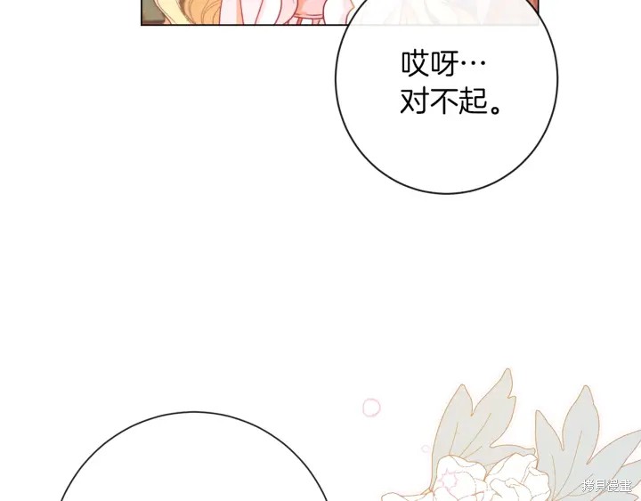 《反派女主的时间沙漏》漫画最新章节第22话免费下拉式在线观看章节第【169】张图片