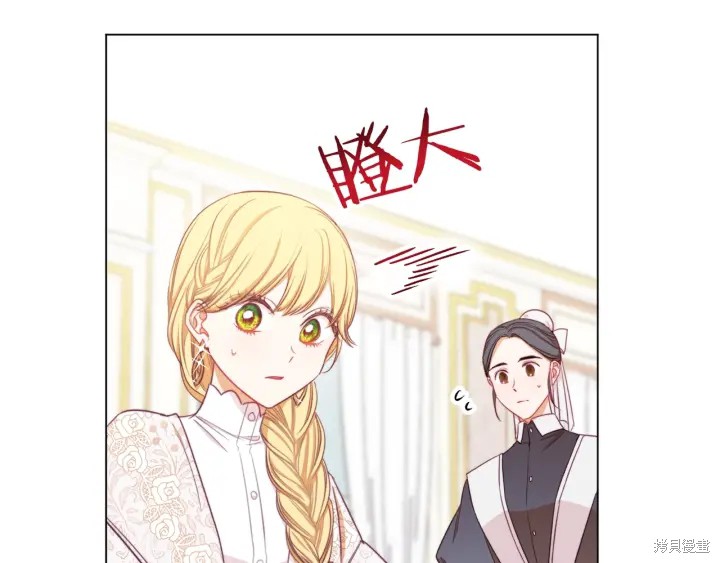 《反派女主的时间沙漏》漫画最新章节第16话免费下拉式在线观看章节第【23】张图片