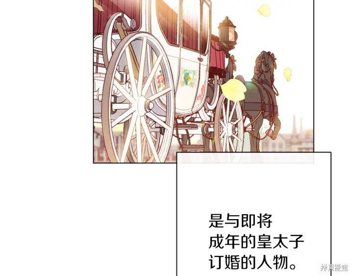 《反派女主的时间沙漏》漫画最新章节第30话免费下拉式在线观看章节第【33】张图片