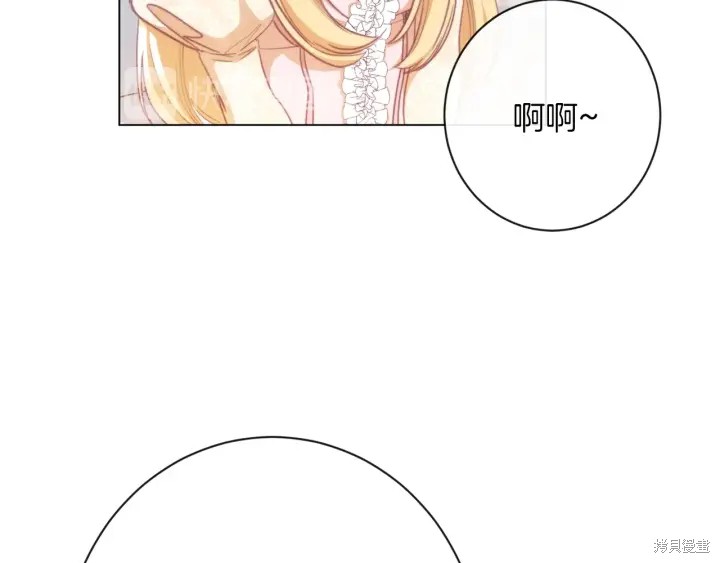 《反派女主的时间沙漏》漫画最新章节第28话免费下拉式在线观看章节第【40】张图片