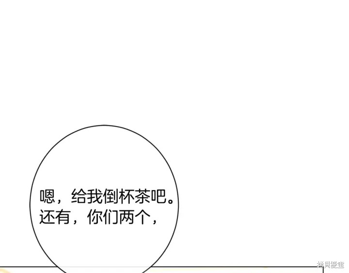 《反派女主的时间沙漏》漫画最新章节第35话免费下拉式在线观看章节第【55】张图片