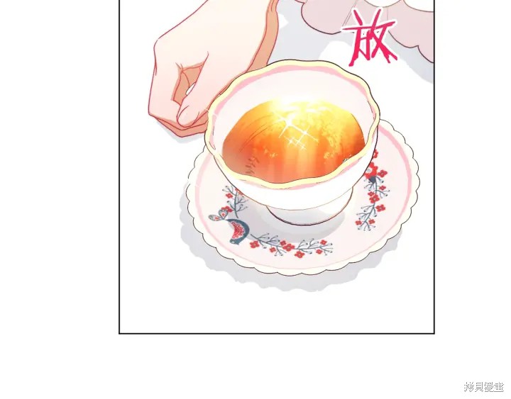 《反派女主的时间沙漏》漫画最新章节第22话免费下拉式在线观看章节第【110】张图片